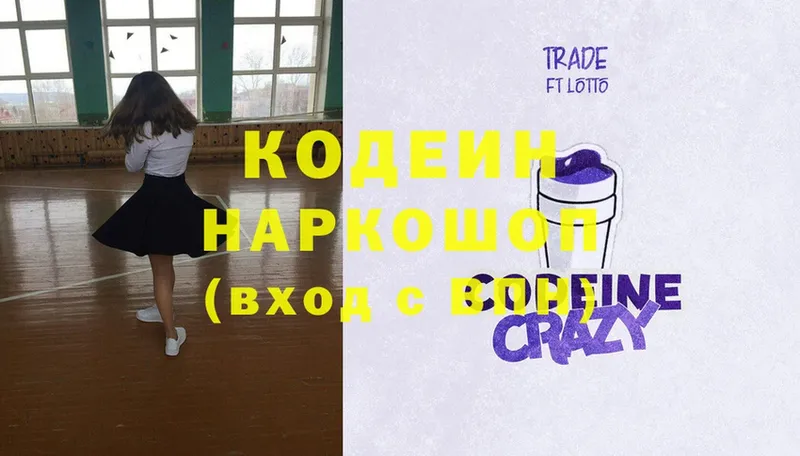 Codein Purple Drank  наркошоп  Дегтярск 