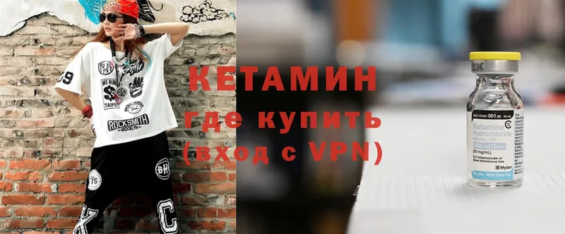 Кетамин VHQ  Дегтярск 