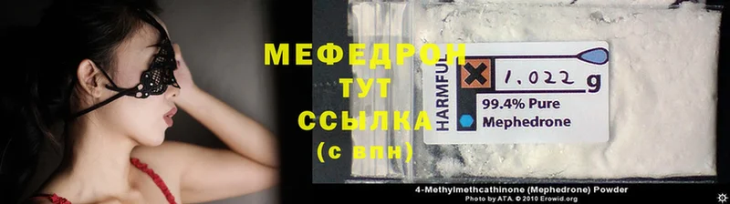 сколько стоит  Дегтярск  Меф VHQ 